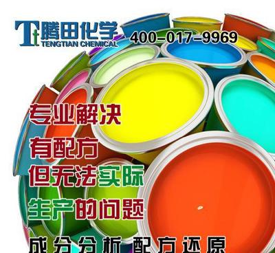 阻焊油墨、轉印油墨、印鐵油墨、印布油墨配方分析及研發