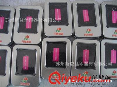 飾品加工 高品質(zhì),無(wú)網(wǎng)點(diǎn)彩色絲印,蘇州研發(fā)中心,絲印方案一站式體驗(yàn)工廠-蘇州新益絲印器材提供飾品加工 高品質(zhì),無(wú)網(wǎng)點(diǎn)彩色絲印,蘇州研發(fā)中心,絲印方案一站式體驗(yàn)工廠的相關(guān)介紹、產(chǎn)品、服務(wù)、圖片、價(jià)格蘇州新益絲印器材、印刷產(chǎn)品;網(wǎng)板;油墨;刮膠;脫膜粉;洗網(wǎng)水;代加工絲印產(chǎn)品